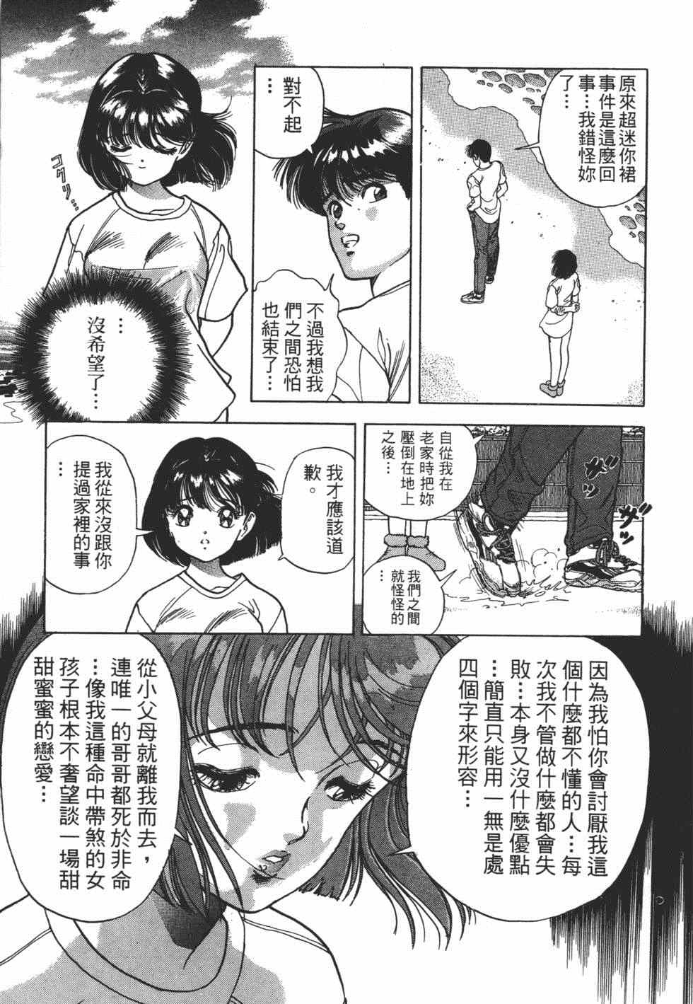 《茱丽叶》漫画 04卷