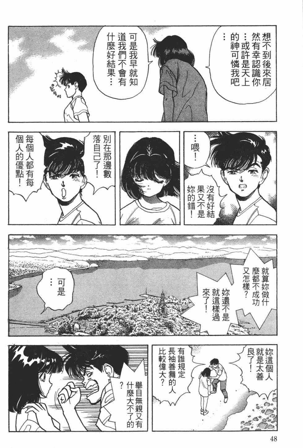 《茱丽叶》漫画 04卷