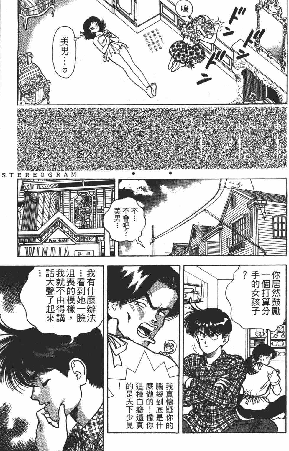 《茱丽叶》漫画 04卷