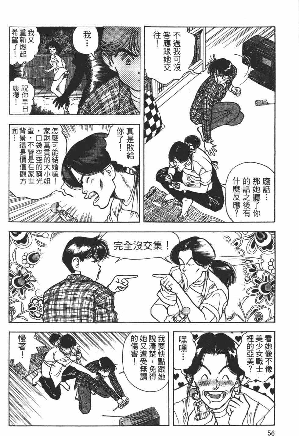 《茱丽叶》漫画 04卷