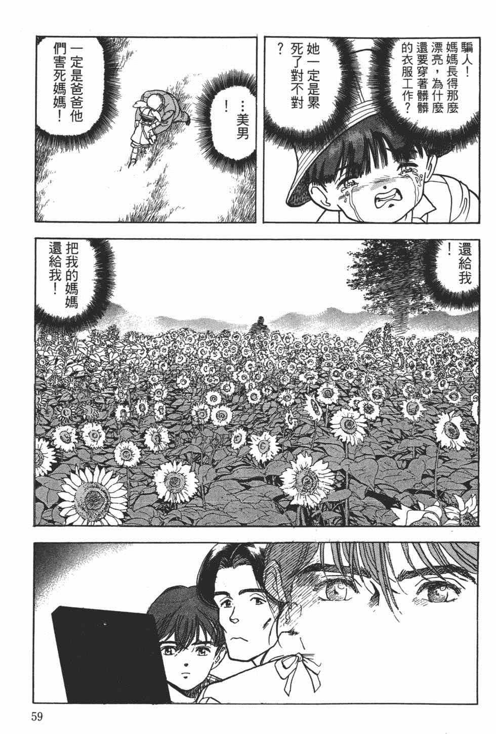 《茱丽叶》漫画 04卷