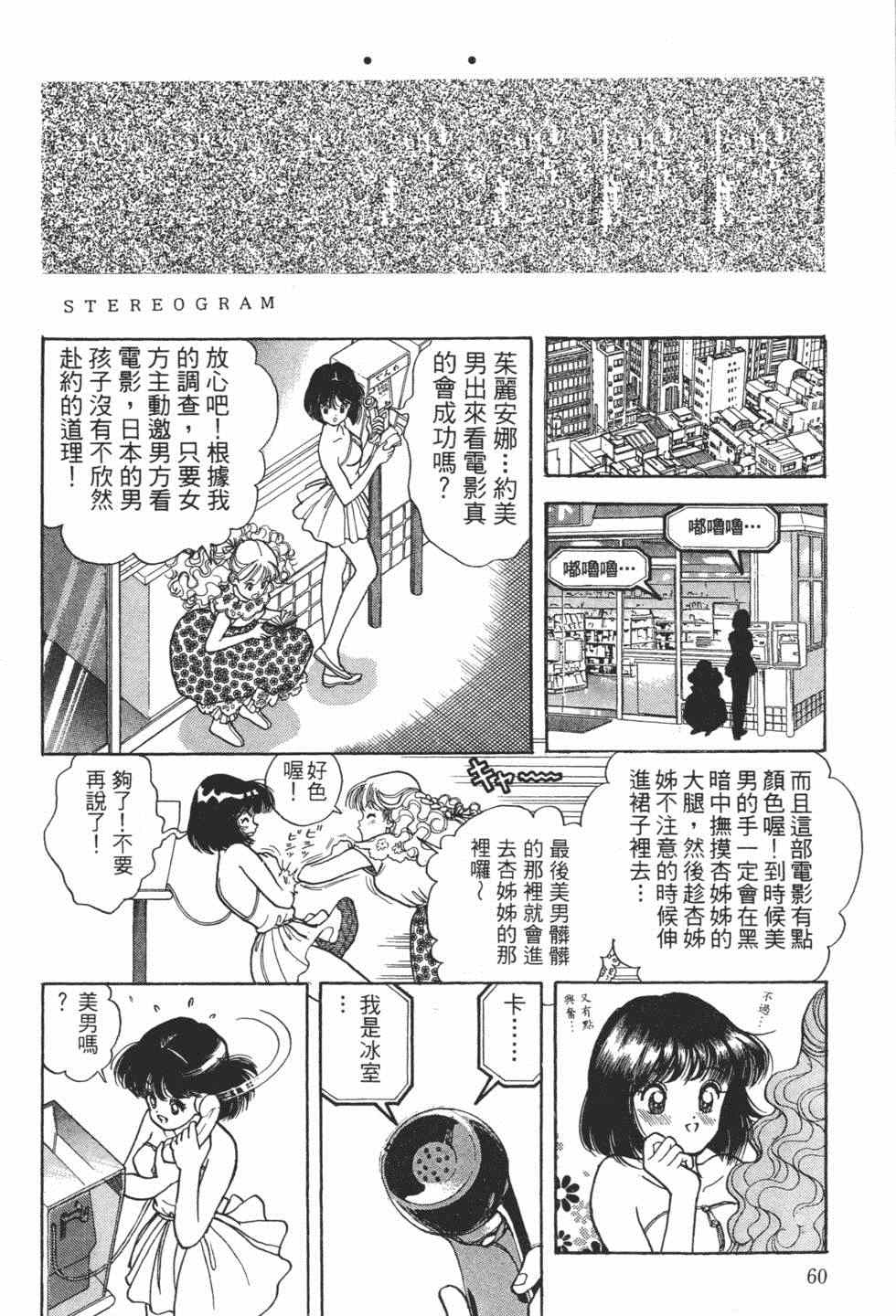 《茱丽叶》漫画 04卷