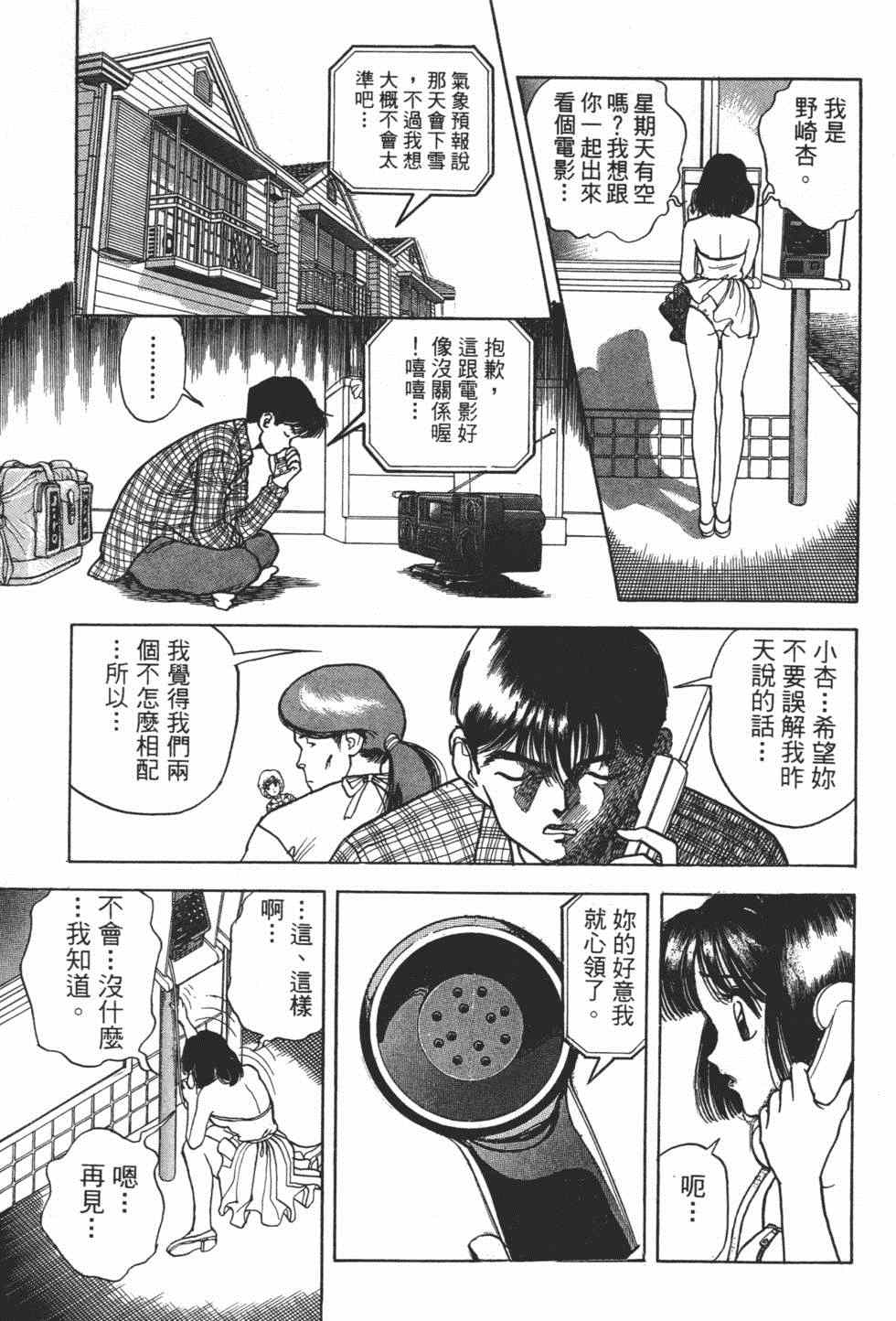 《茱丽叶》漫画 04卷