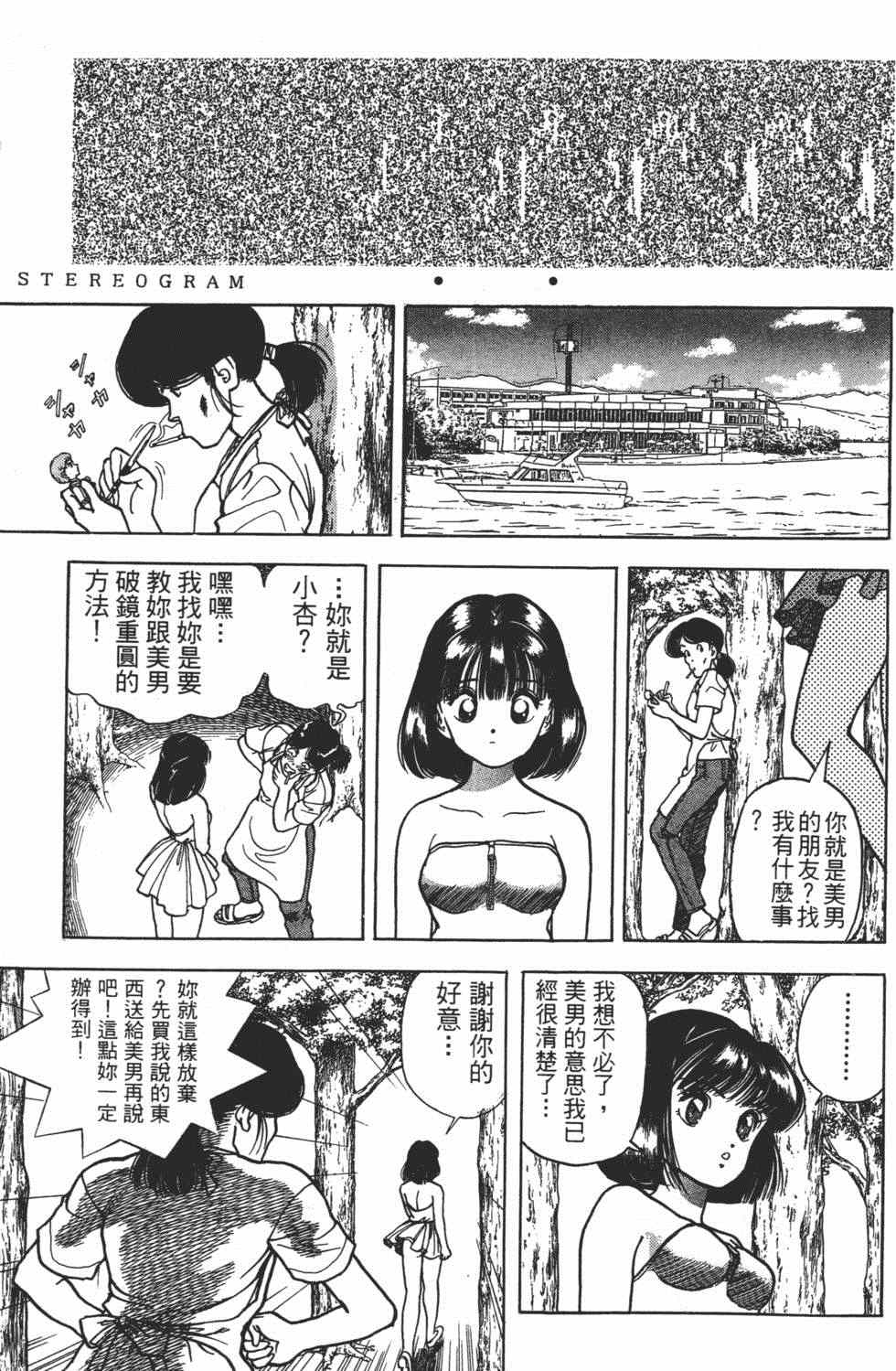 《茱丽叶》漫画 04卷