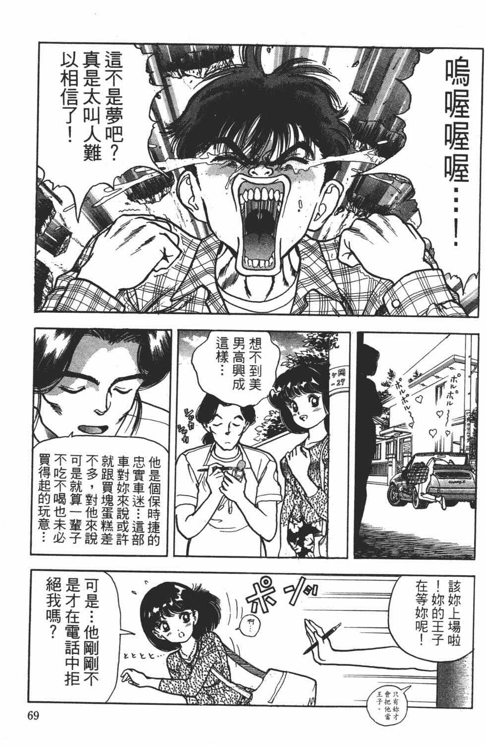 《茱丽叶》漫画 04卷