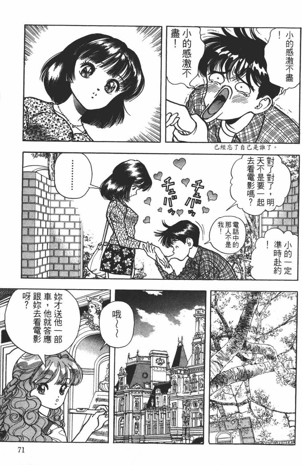 《茱丽叶》漫画 04卷