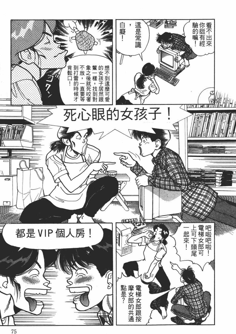 《茱丽叶》漫画 04卷