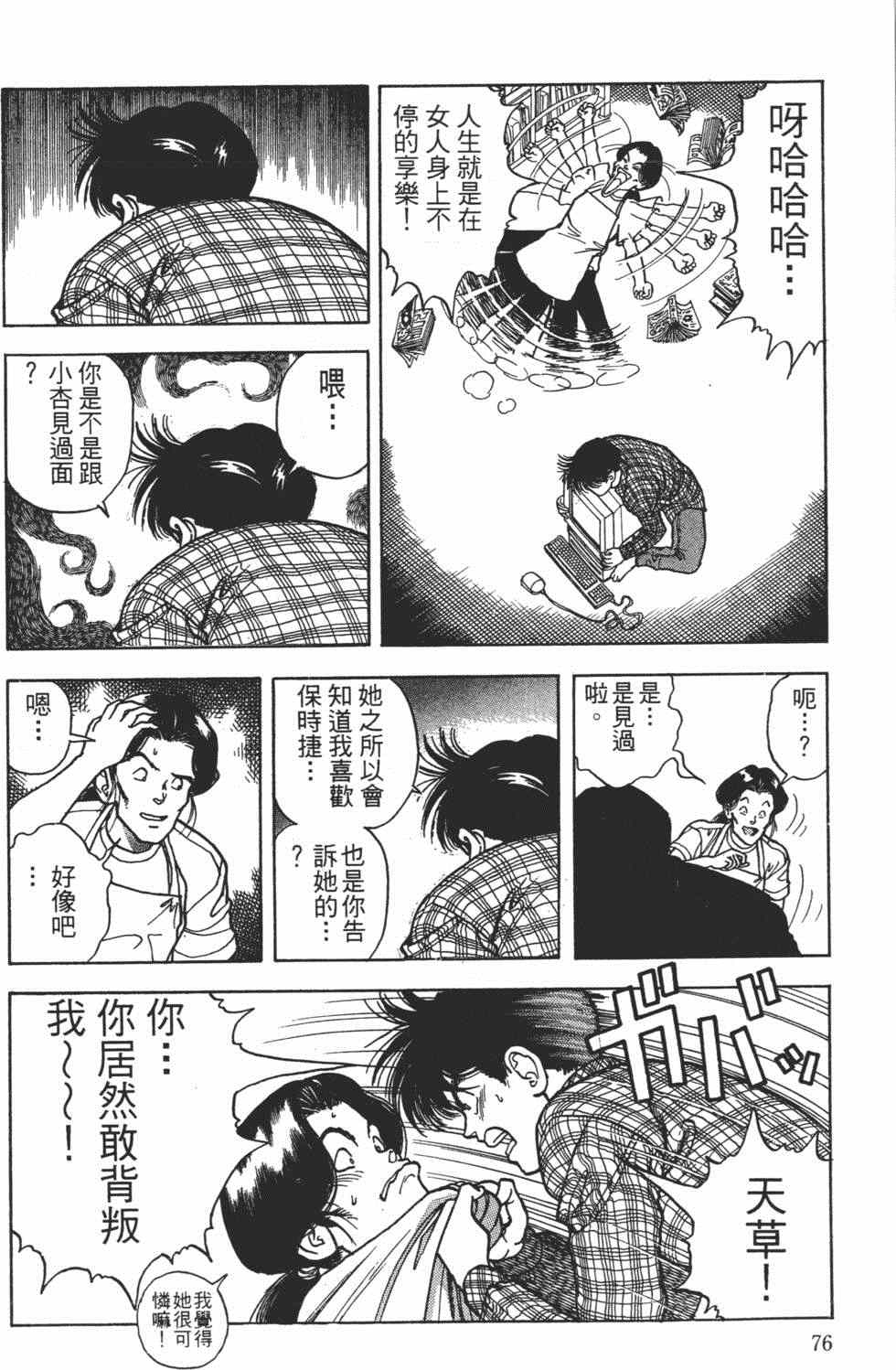 《茱丽叶》漫画 04卷