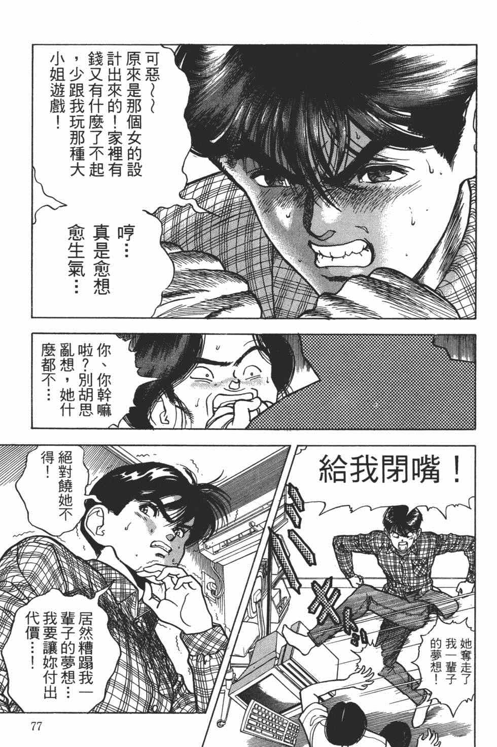 《茱丽叶》漫画 04卷