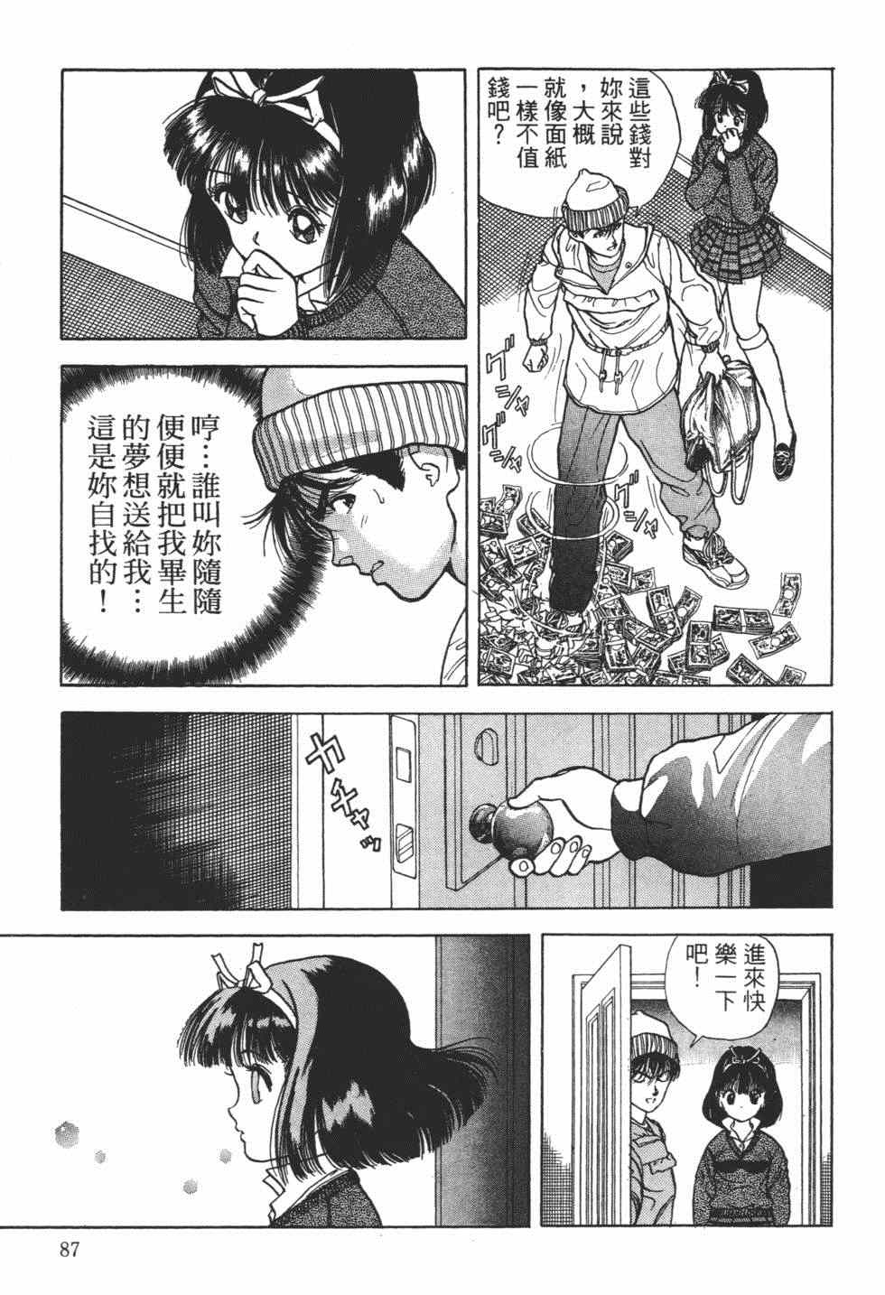 《茱丽叶》漫画 04卷