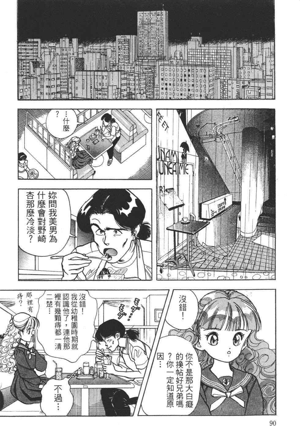 《茱丽叶》漫画 04卷