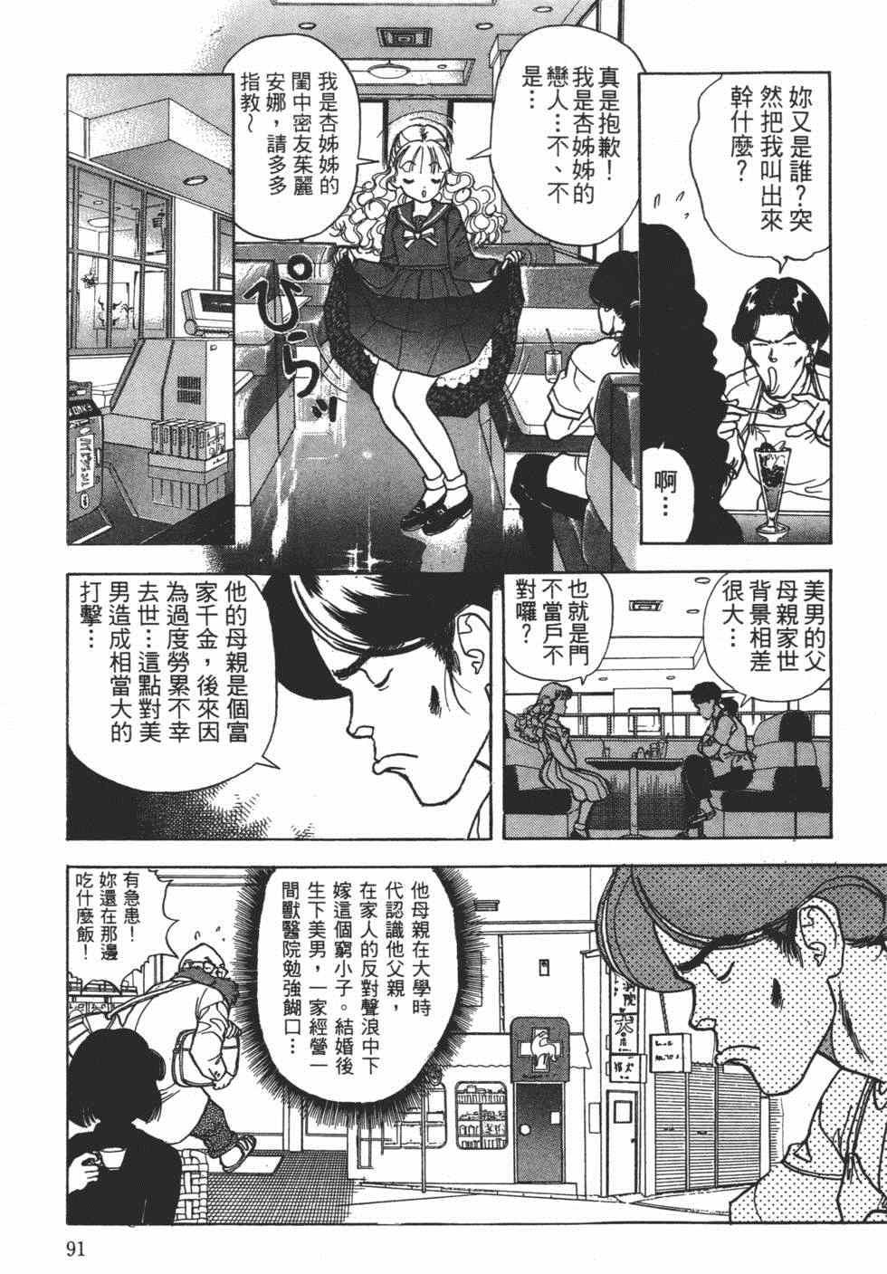 《茱丽叶》漫画 04卷