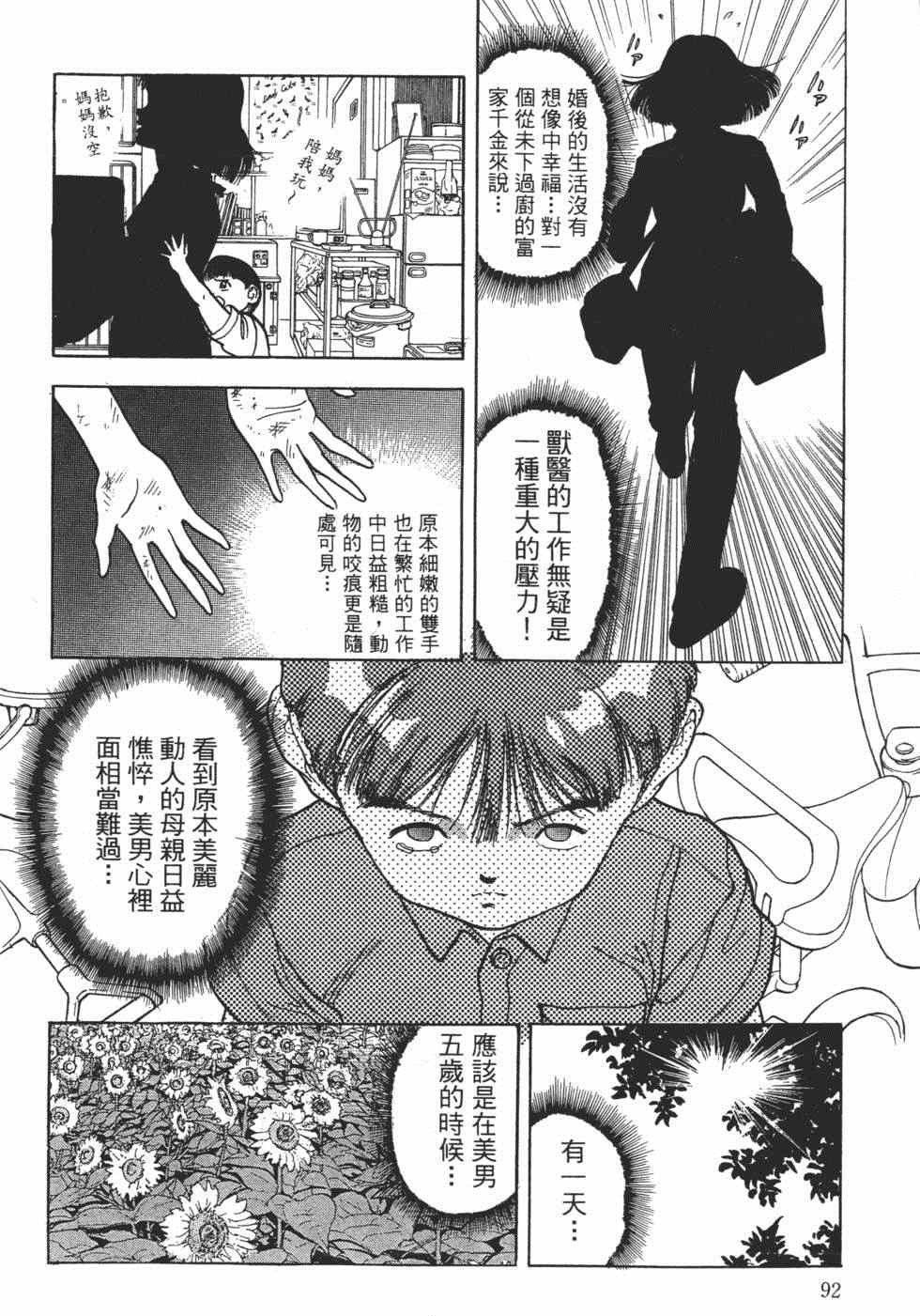 《茱丽叶》漫画 04卷