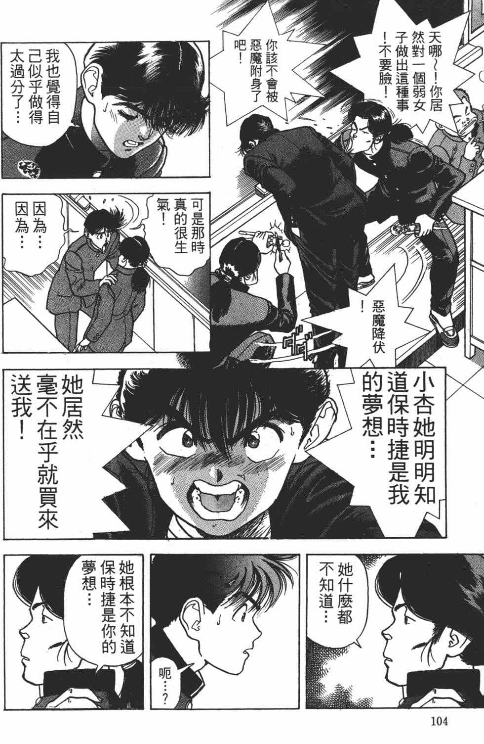 《茱丽叶》漫画 04卷