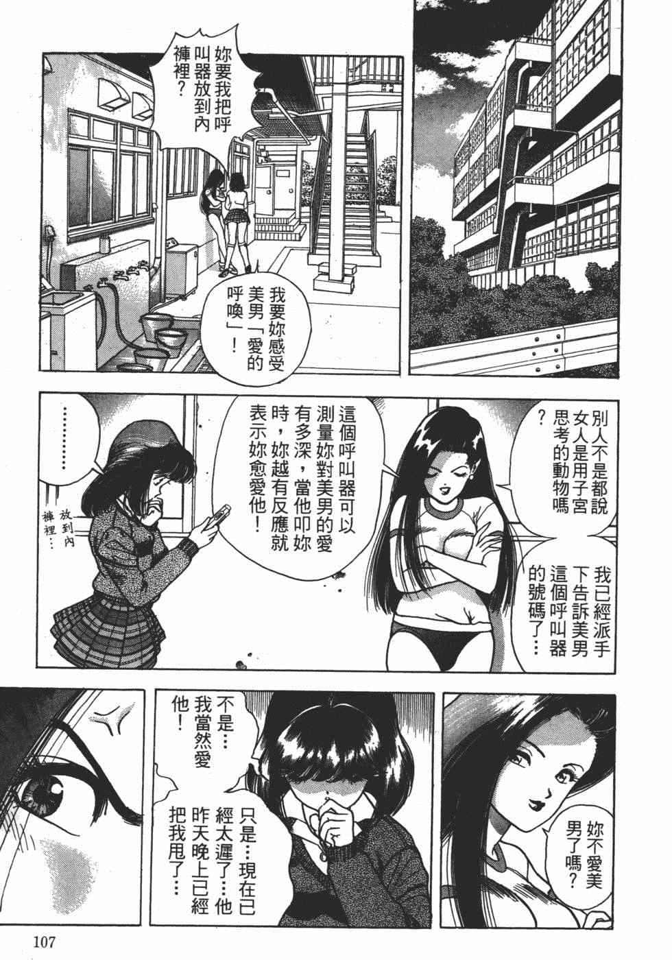 《茱丽叶》漫画 04卷