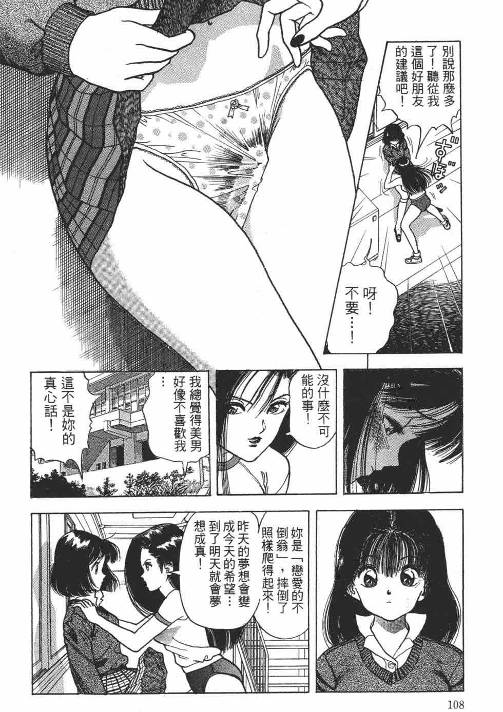 《茱丽叶》漫画 04卷