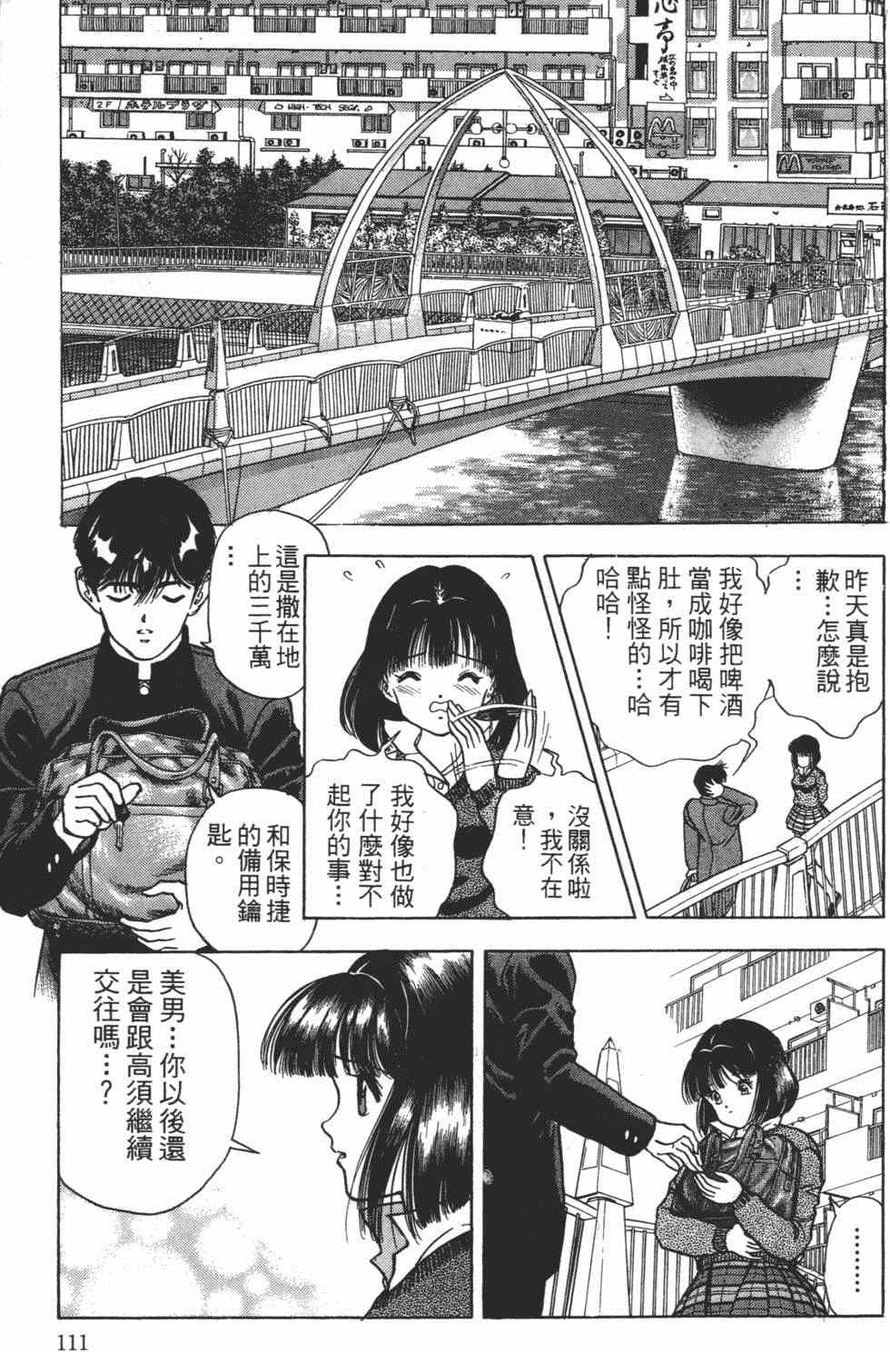 《茱丽叶》漫画 04卷