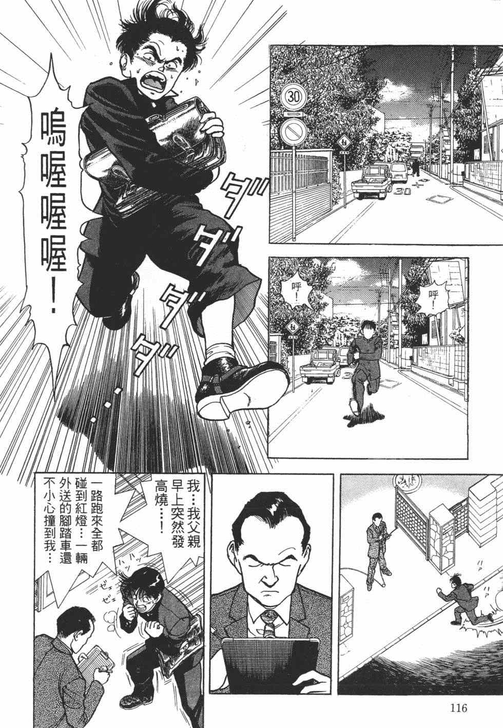 《茱丽叶》漫画 04卷