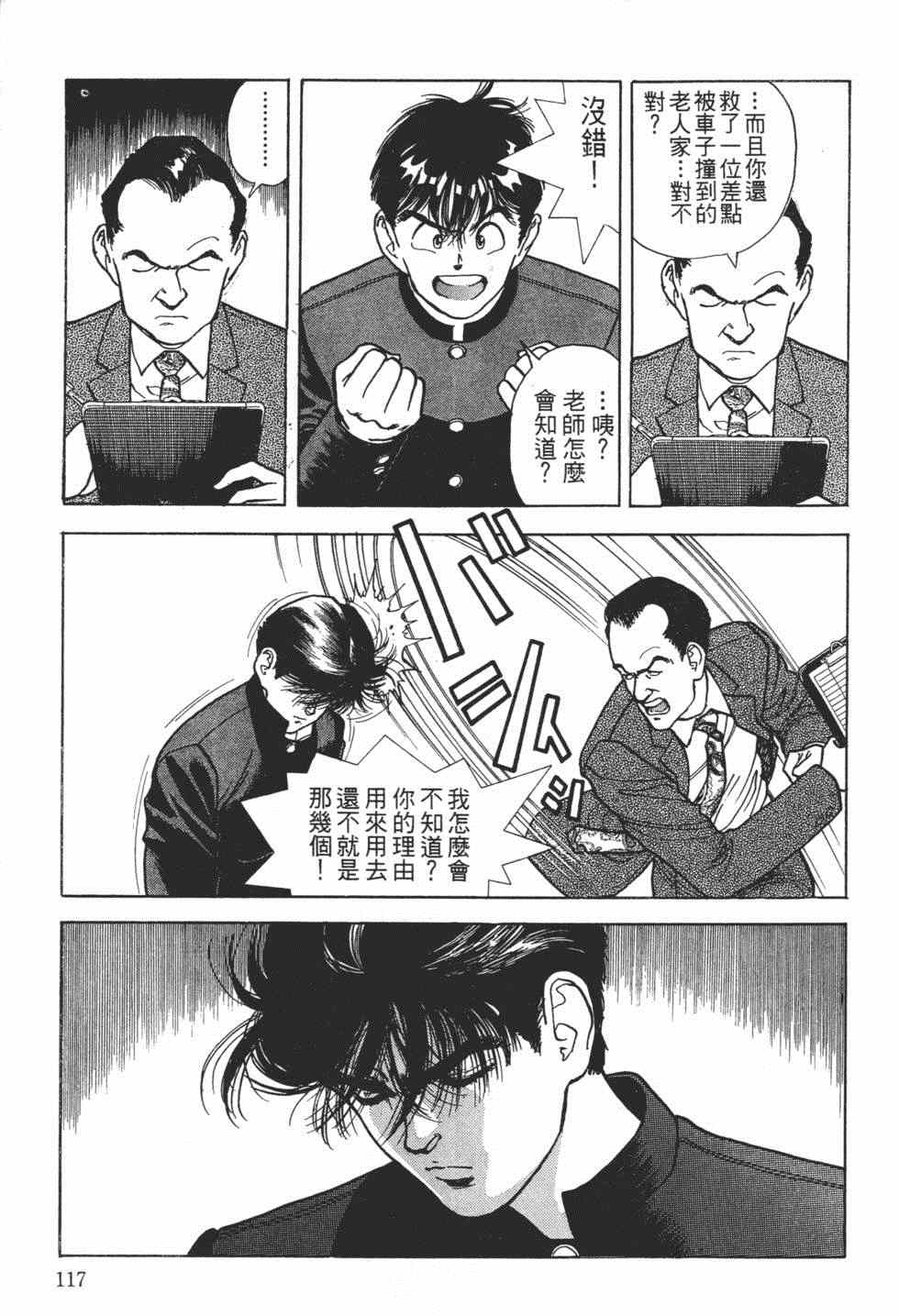 《茱丽叶》漫画 04卷