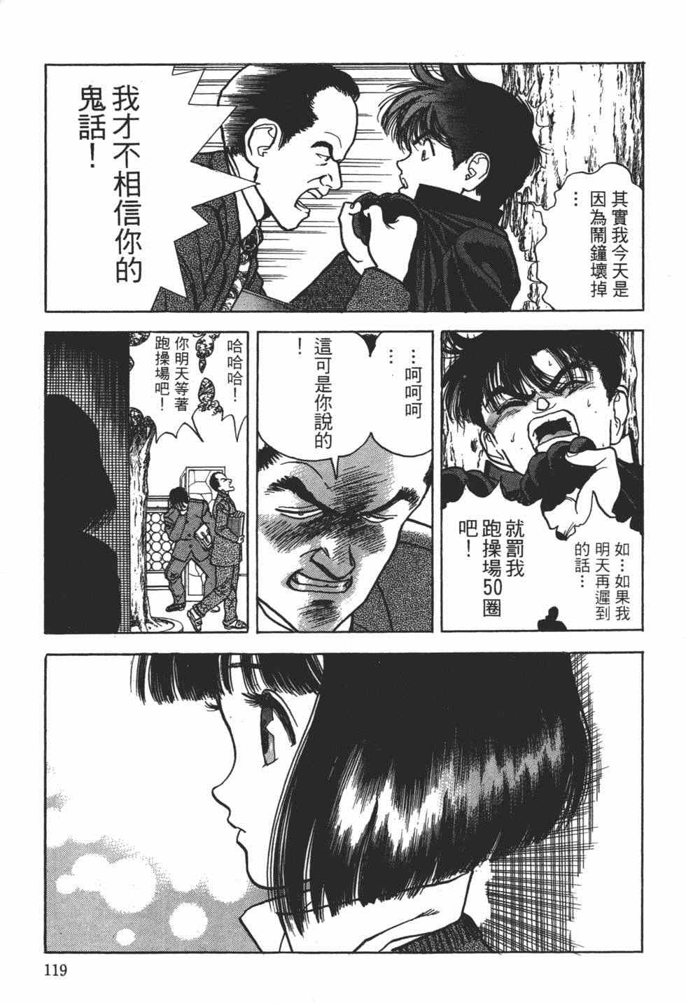 《茱丽叶》漫画 04卷