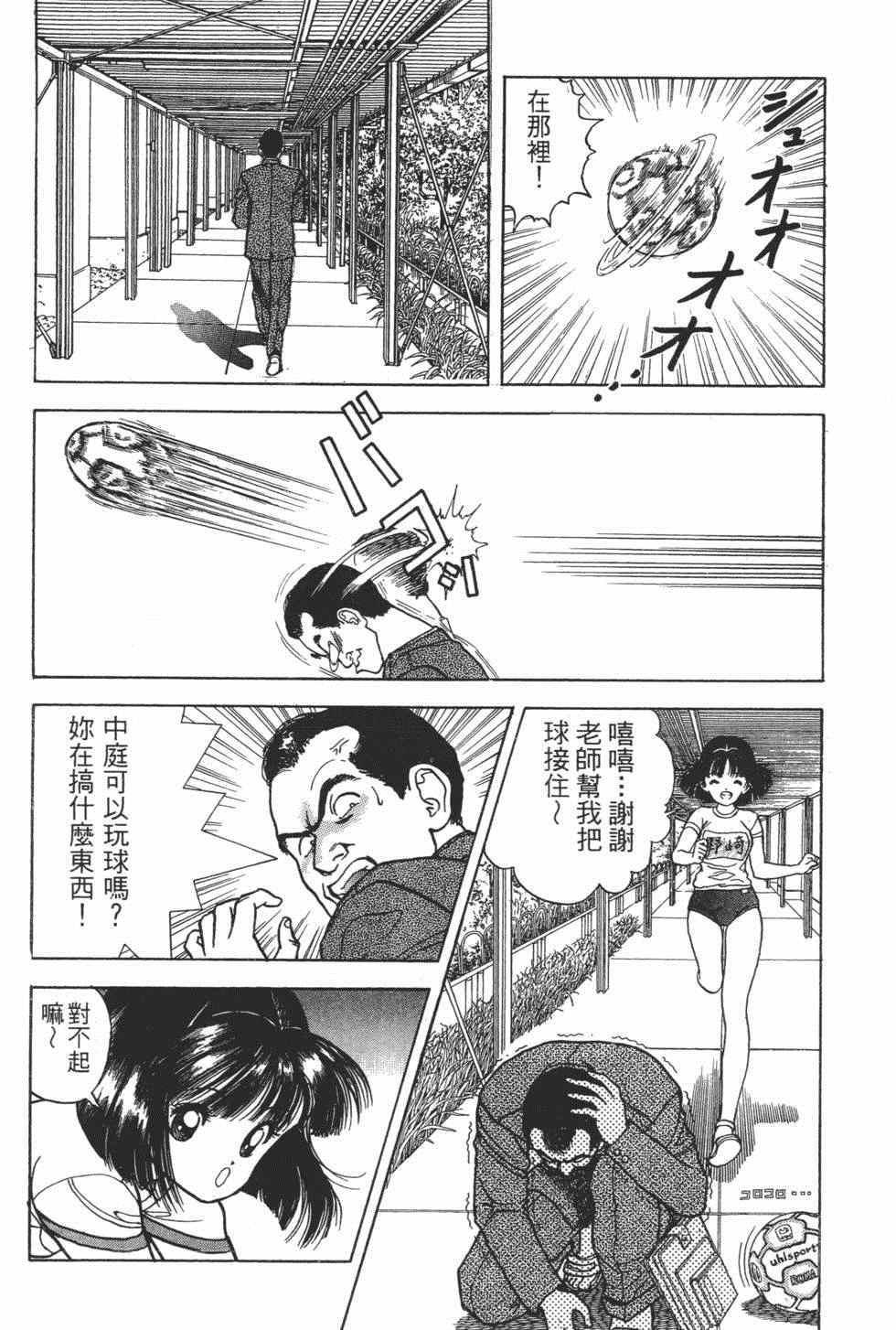 《茱丽叶》漫画 04卷