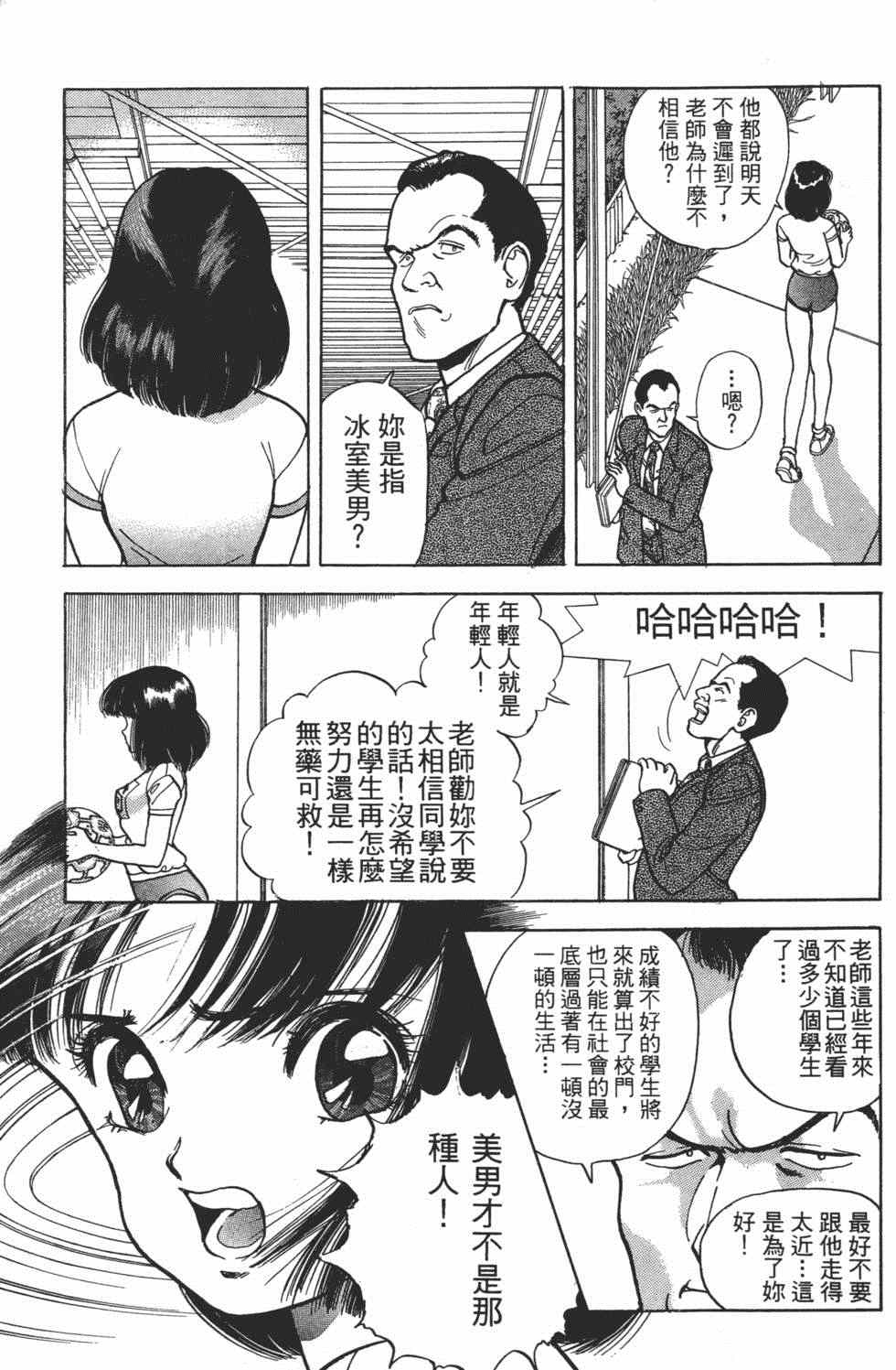 《茱丽叶》漫画 04卷