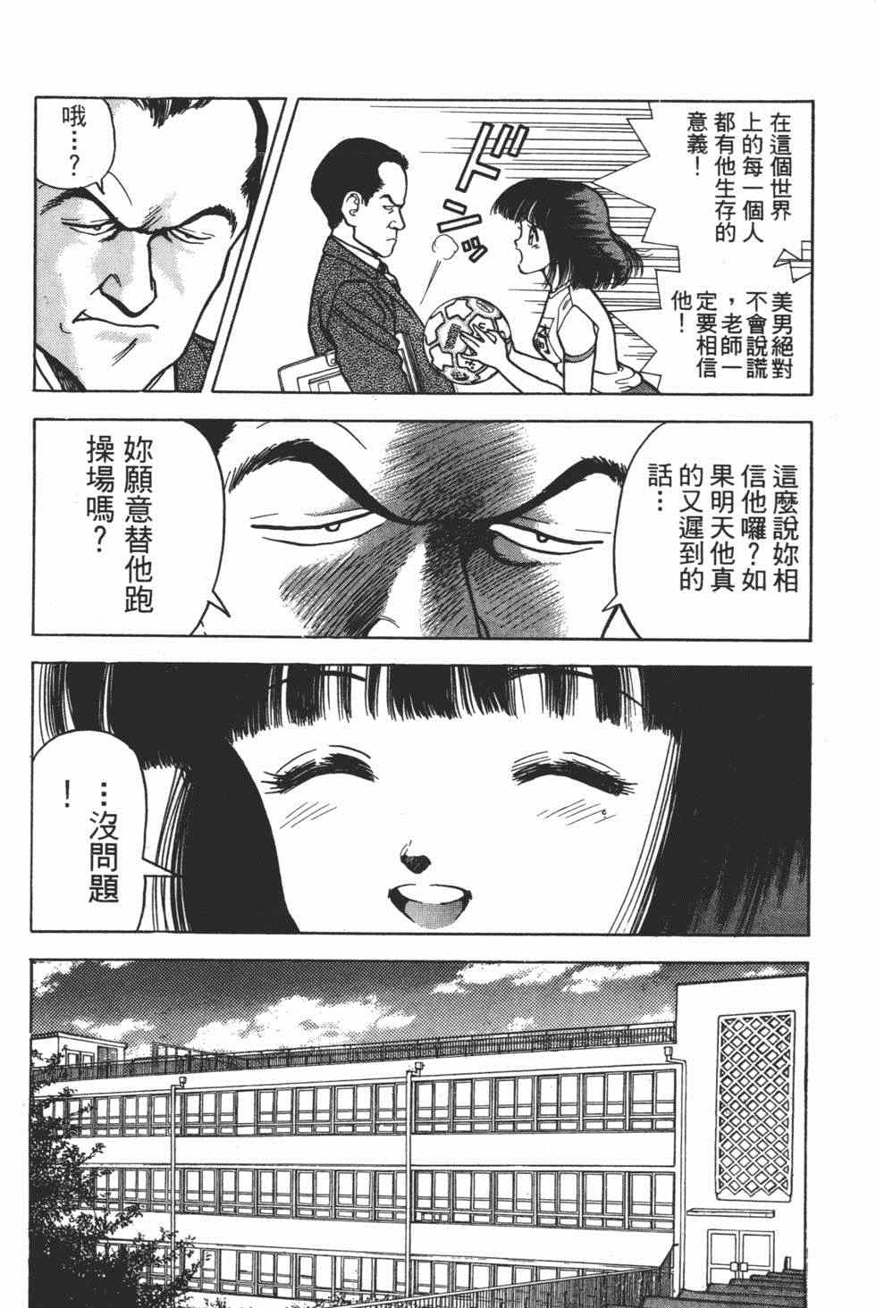 《茱丽叶》漫画 04卷