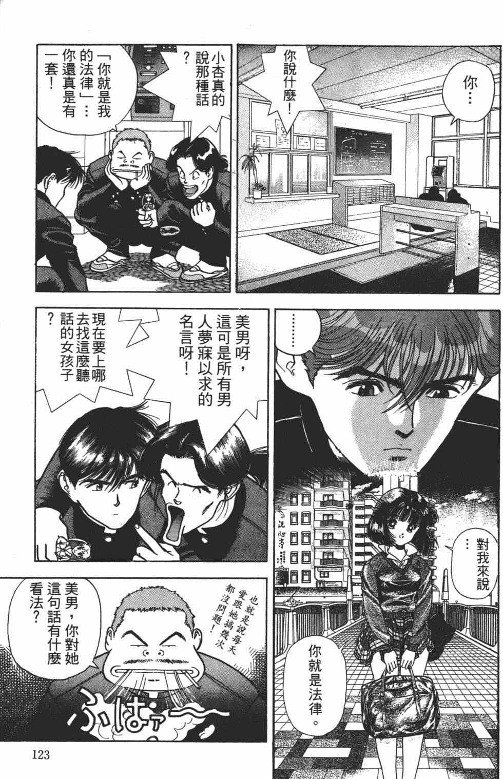 《茱丽叶》漫画 04卷