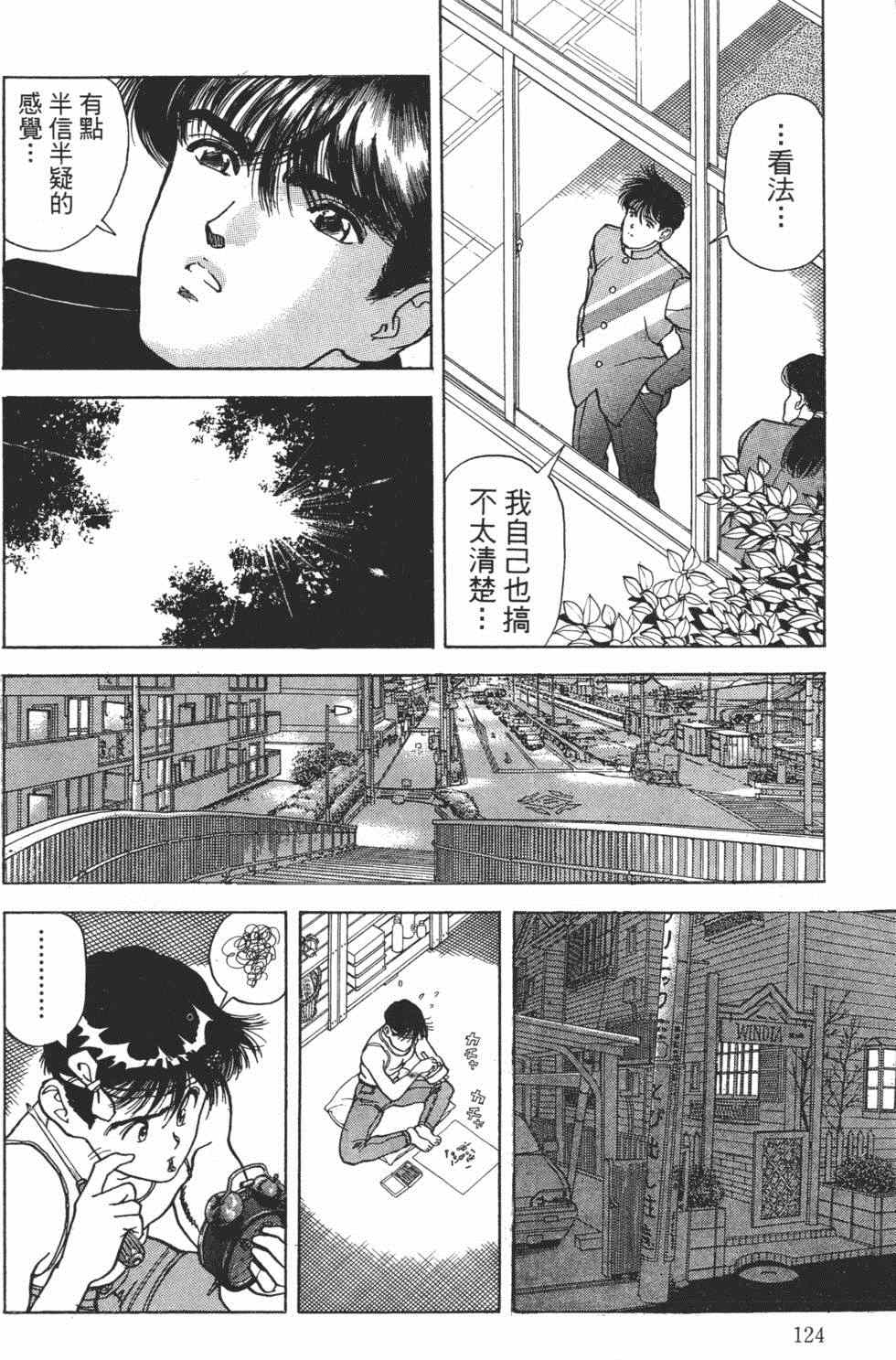 《茱丽叶》漫画 04卷