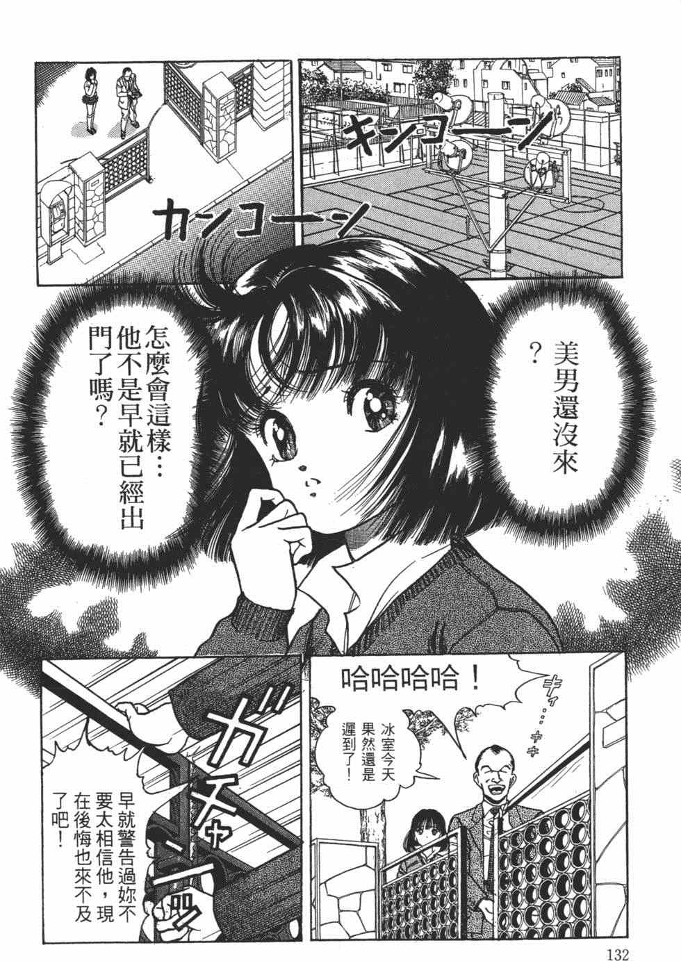 《茱丽叶》漫画 04卷