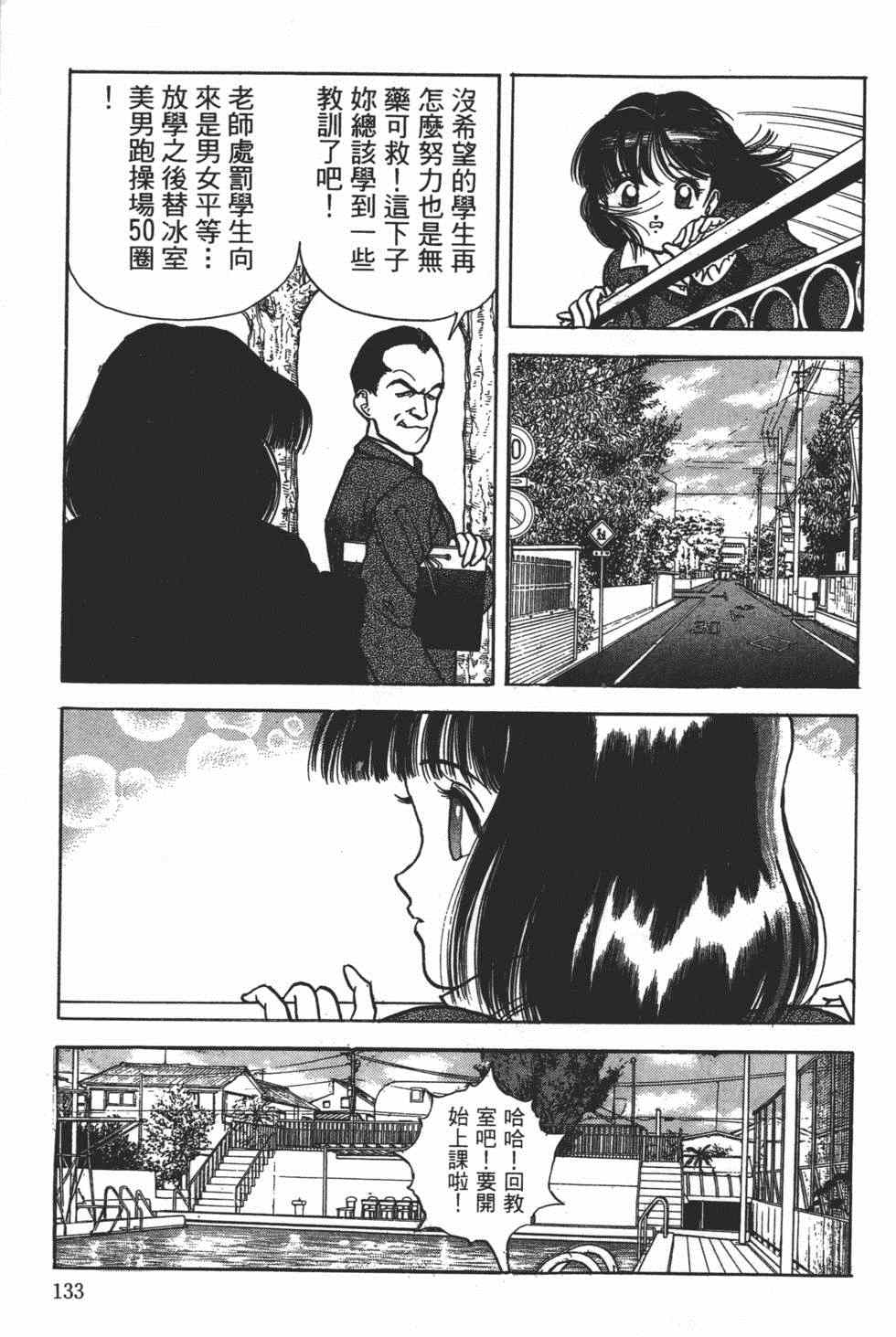 《茱丽叶》漫画 04卷