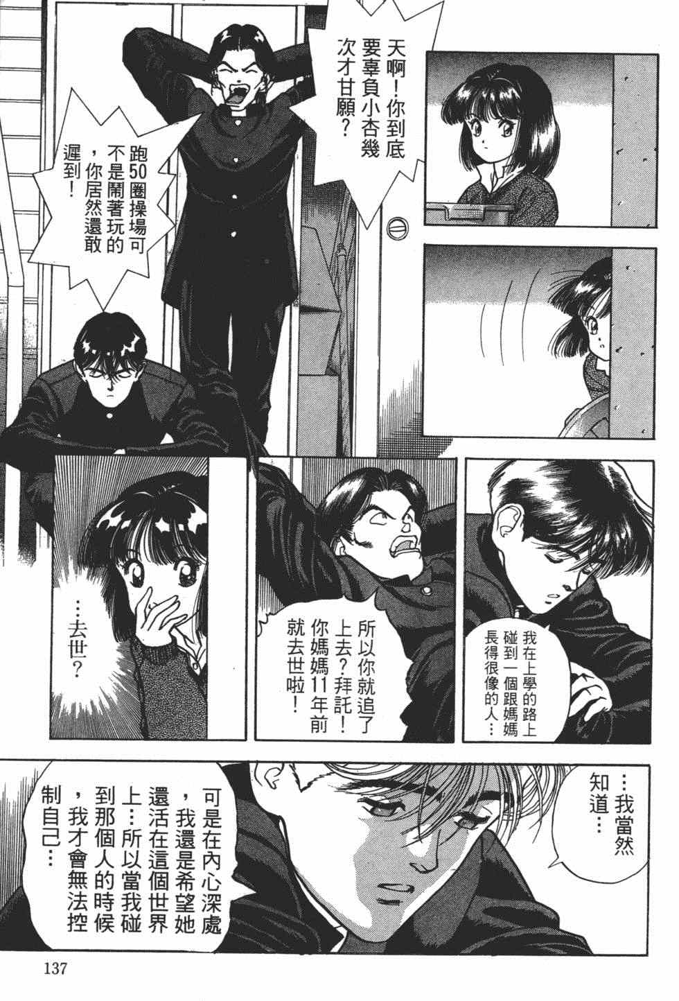 《茱丽叶》漫画 04卷