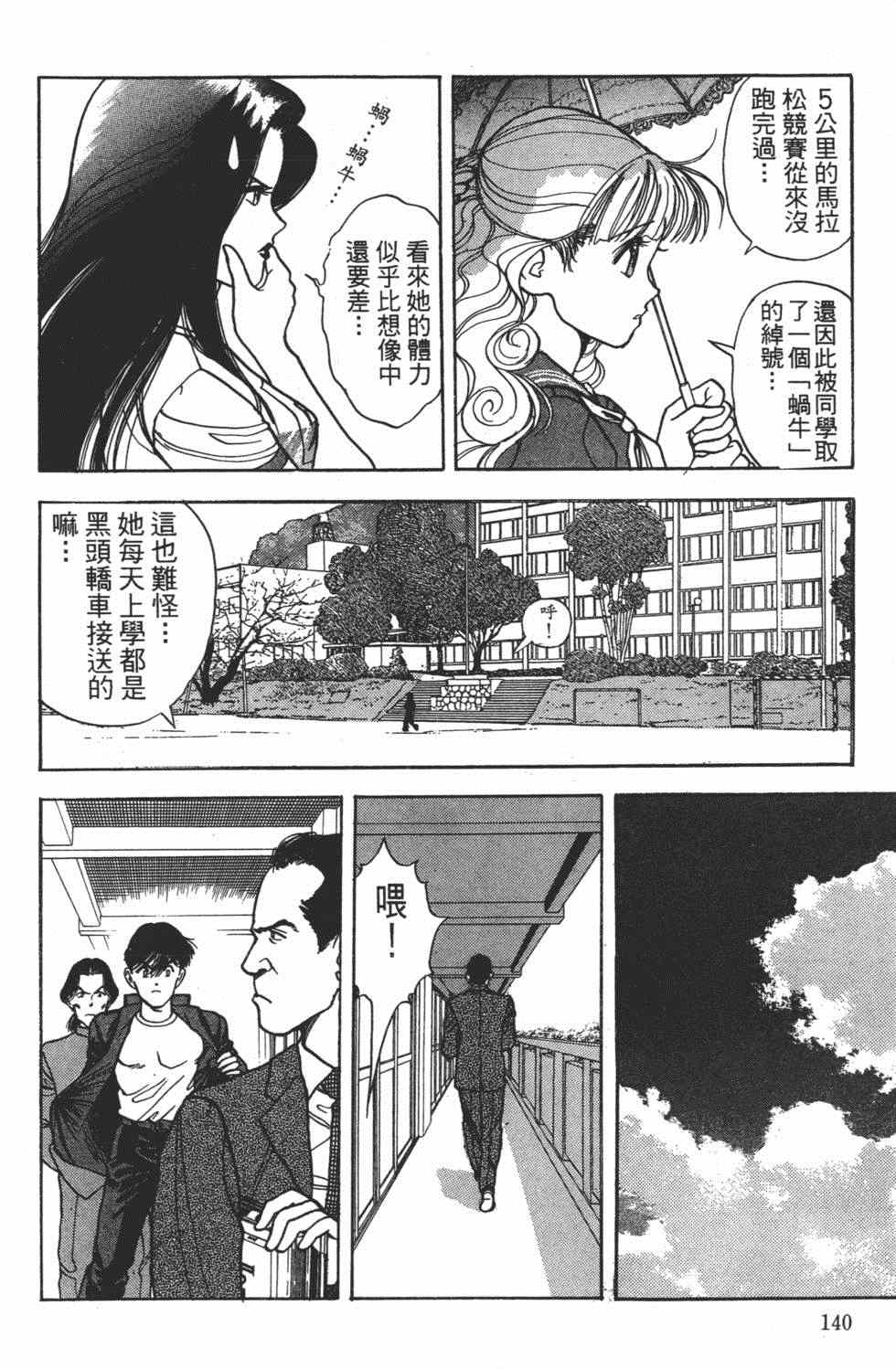 《茱丽叶》漫画 04卷