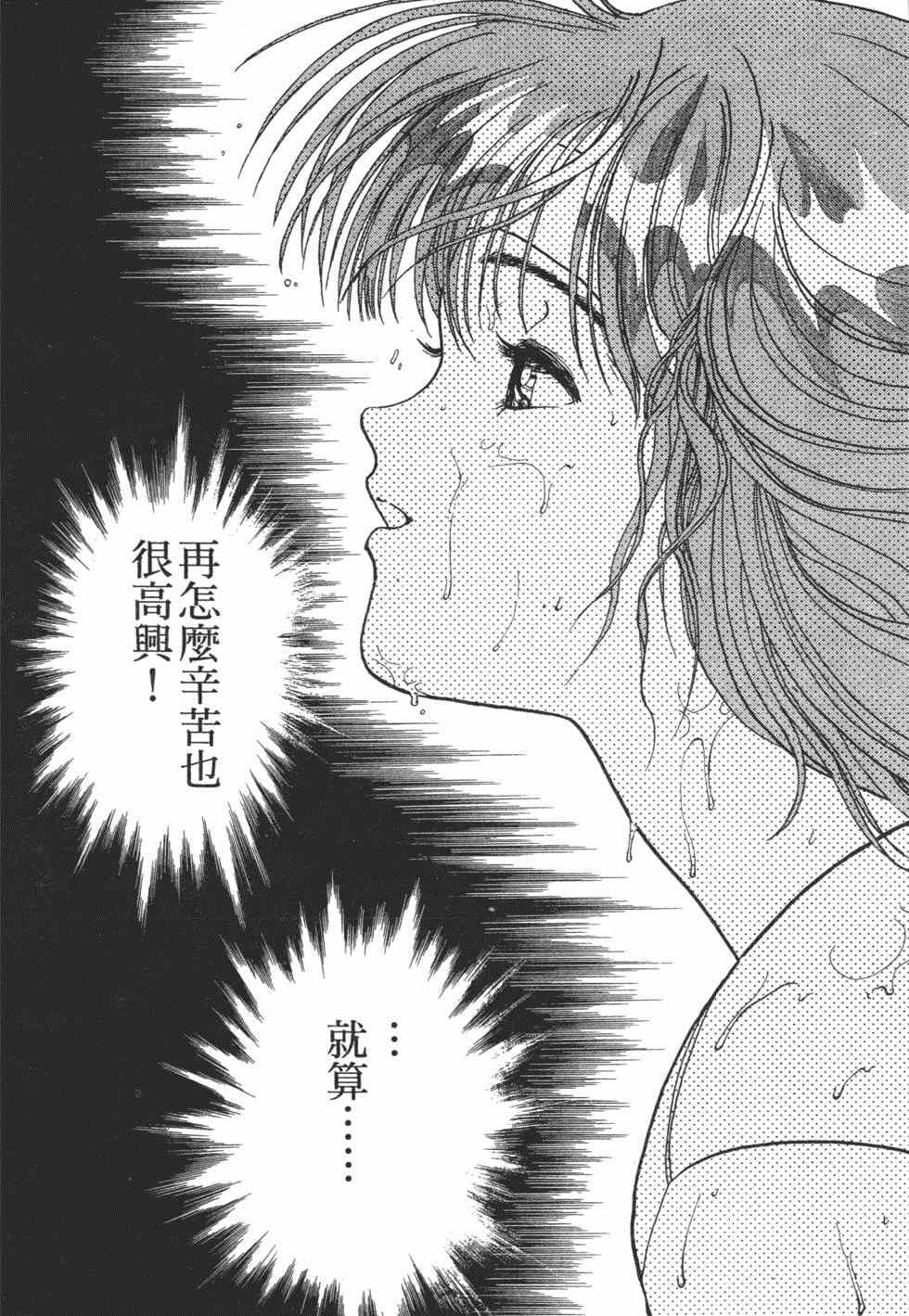 《茱丽叶》漫画 04卷