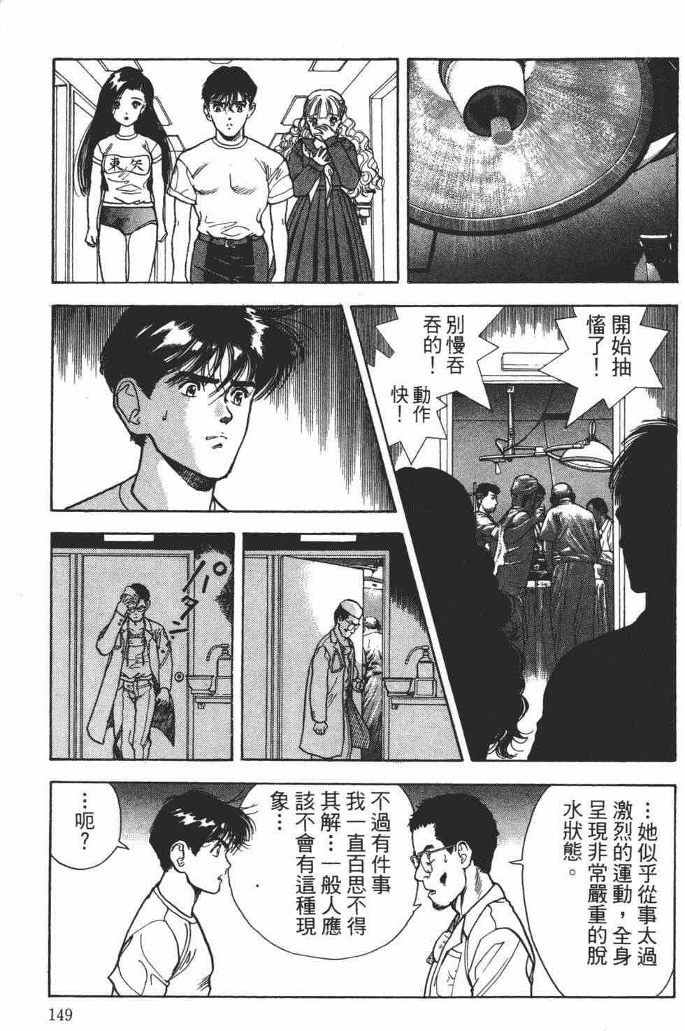 《茱丽叶》漫画 04卷