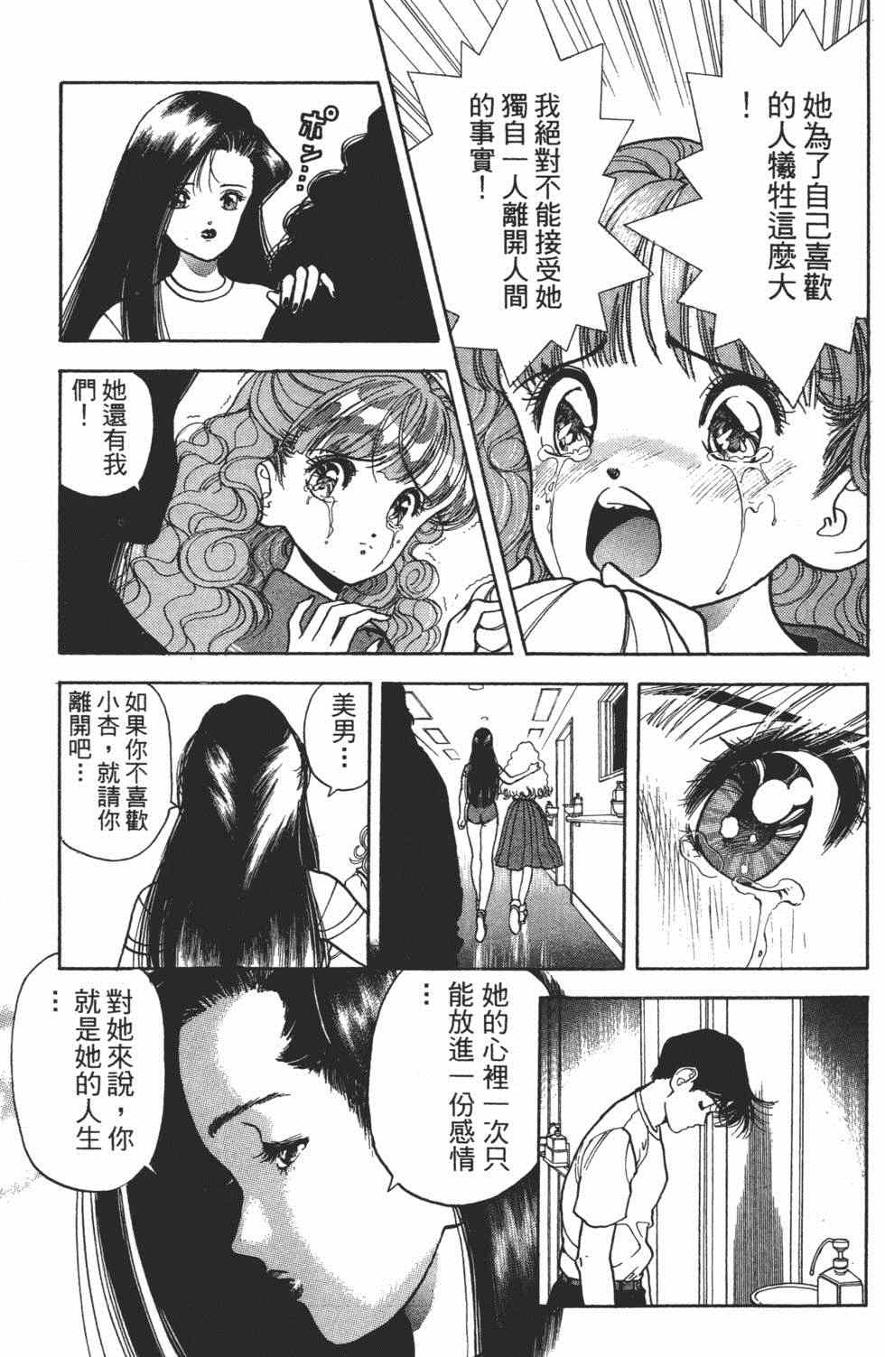 《茱丽叶》漫画 04卷