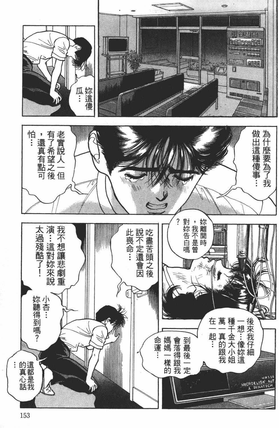 《茱丽叶》漫画 04卷