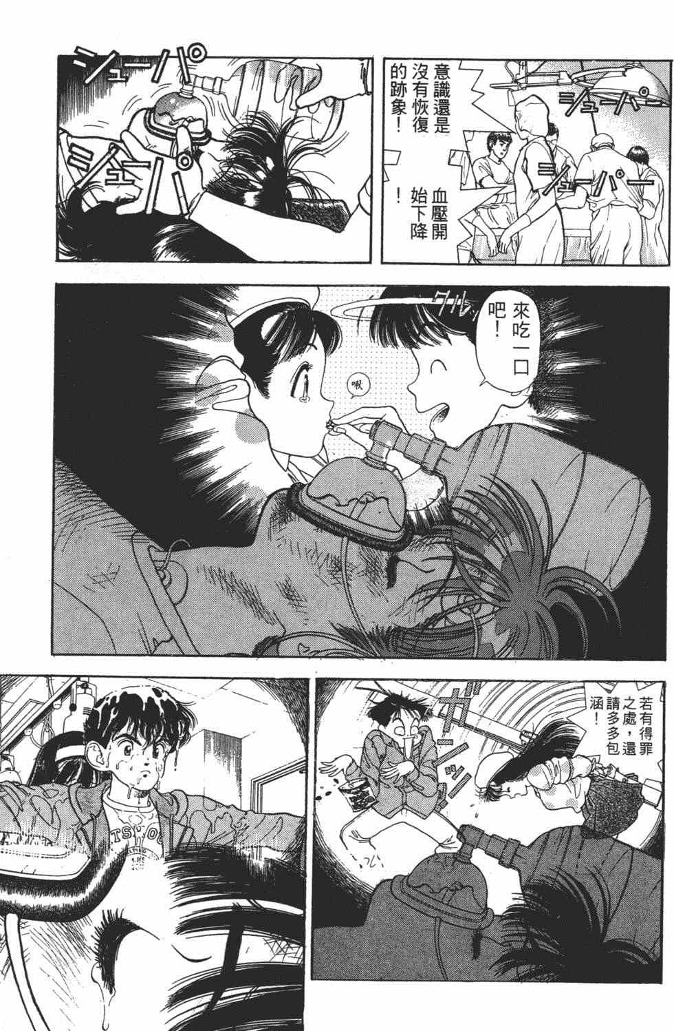 《茱丽叶》漫画 04卷