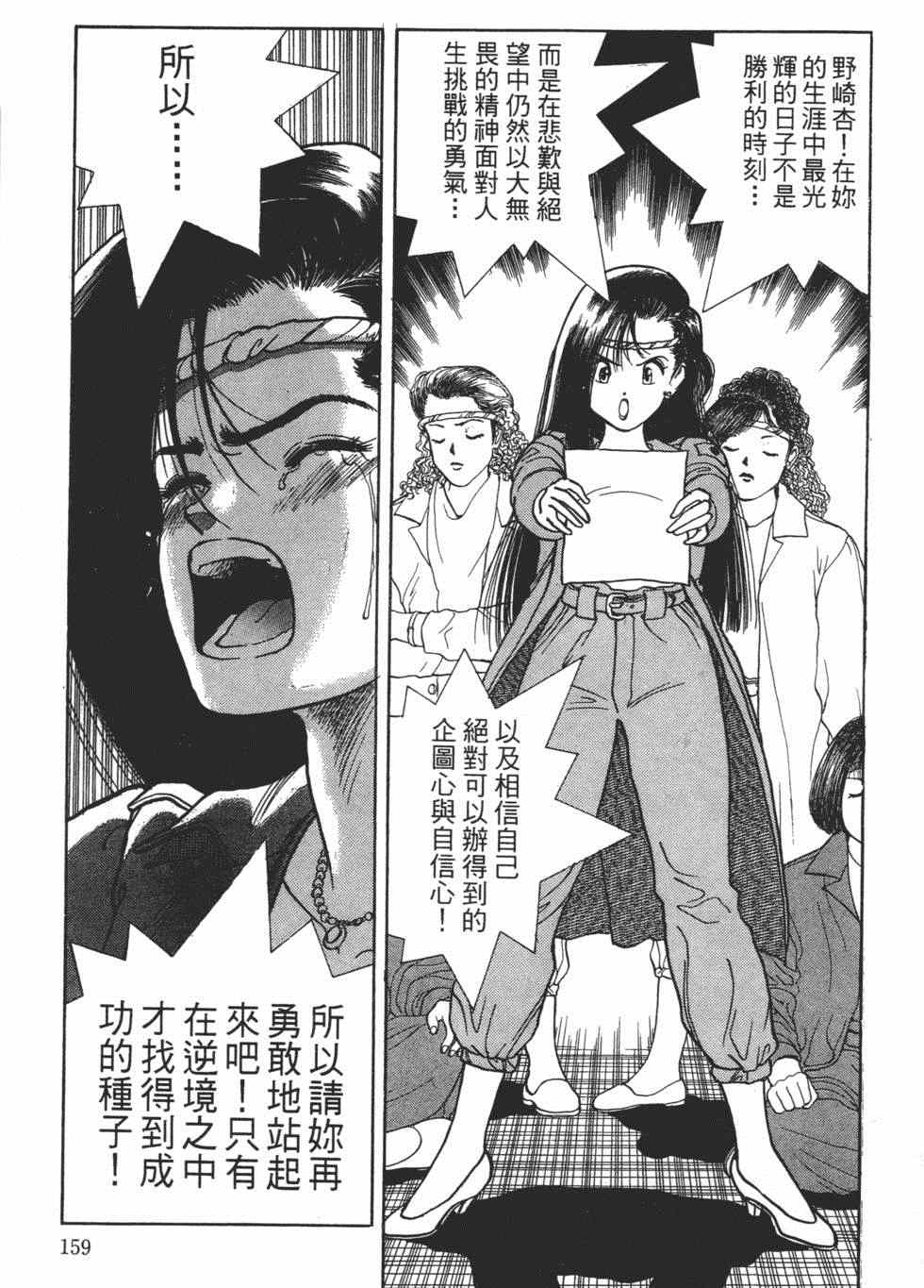 《茱丽叶》漫画 04卷