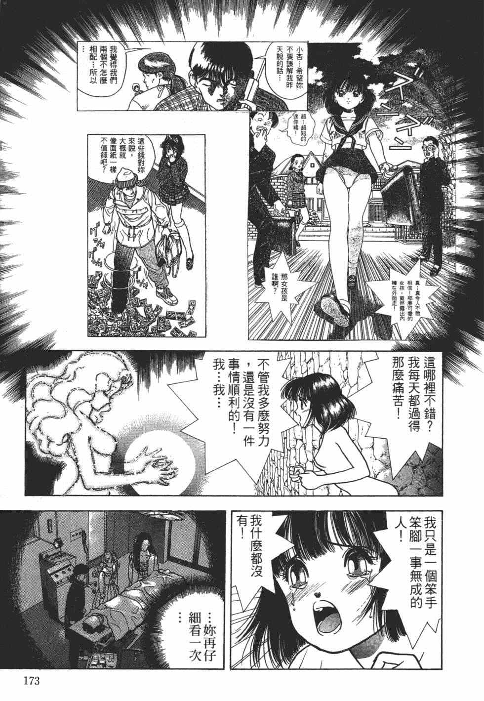 《茱丽叶》漫画 04卷