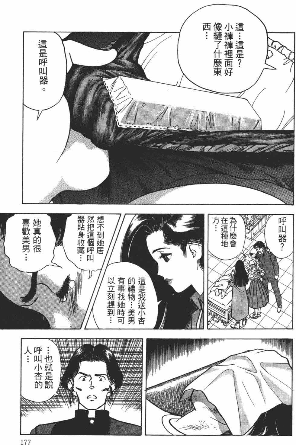 《茱丽叶》漫画 04卷