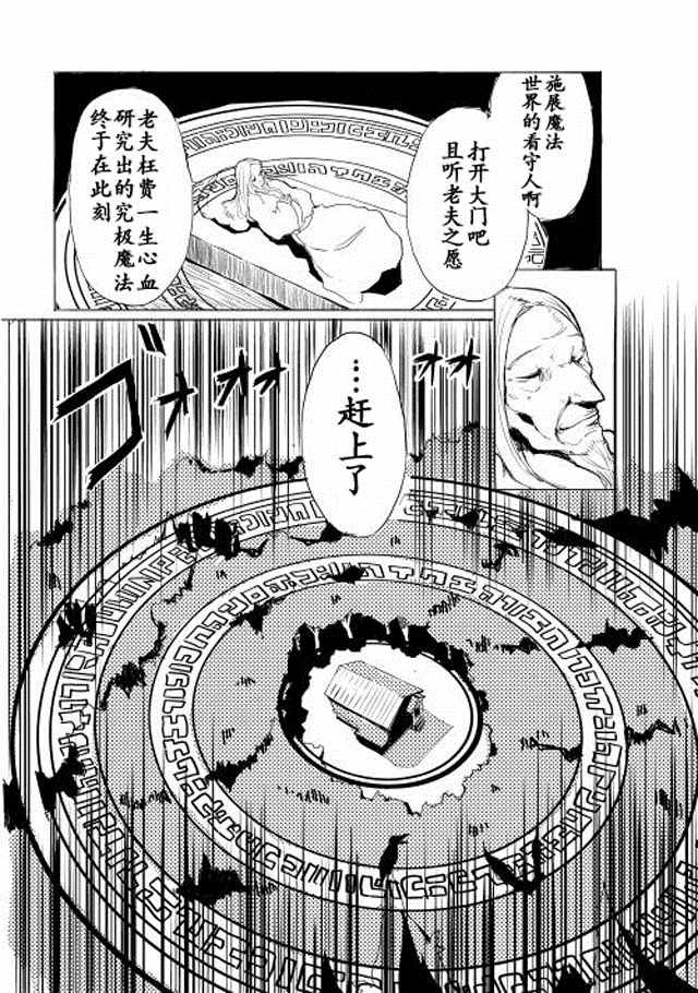 《我和青蛙的异世界流浪记》漫画 异世界流浪记 001话