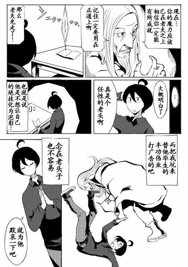 《我和青蛙的异世界流浪记》漫画 异世界流浪记 001话