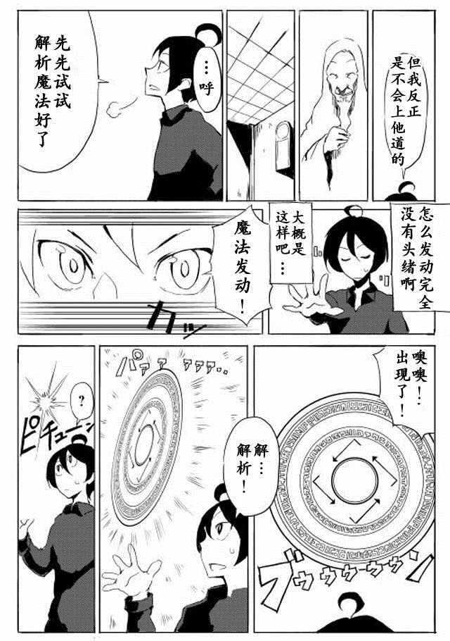 《我和青蛙的异世界流浪记》漫画 异世界流浪记 001话