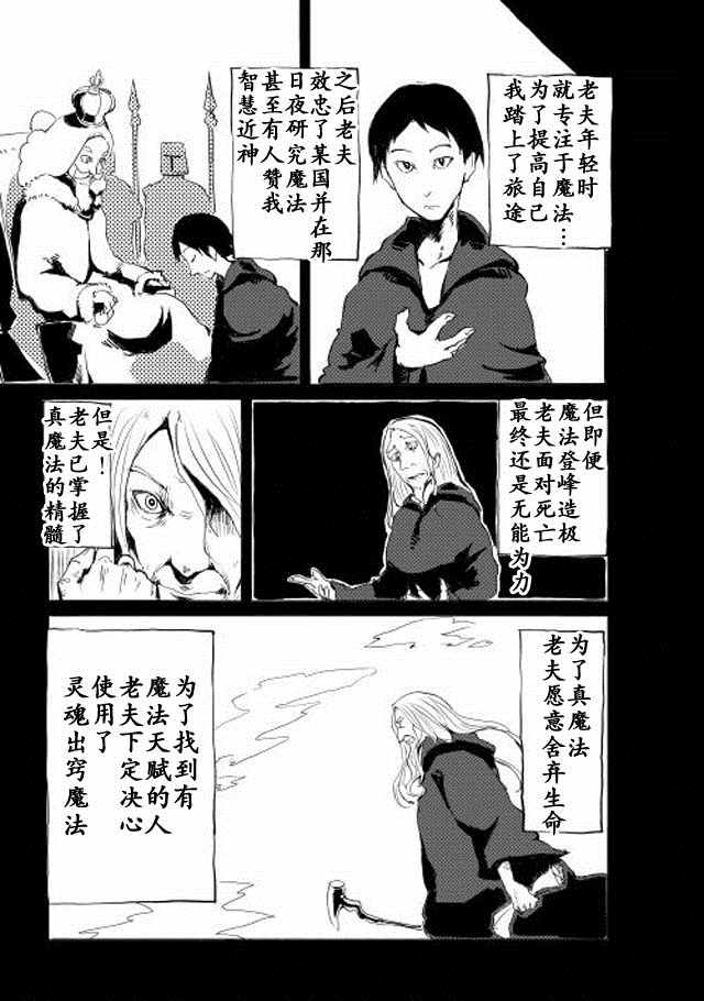 《我和青蛙的异世界流浪记》漫画 异世界流浪记 001话