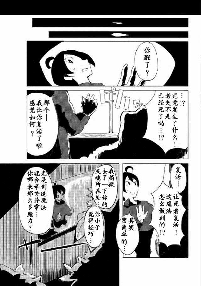 《我和青蛙的异世界流浪记》漫画 异世界流浪记 001话