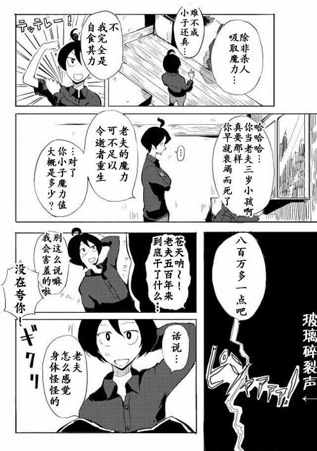 《我和青蛙的异世界流浪记》漫画 异世界流浪记 001话