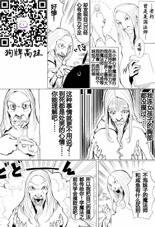 《我和青蛙的异世界流浪记》漫画 异世界流浪记 001话