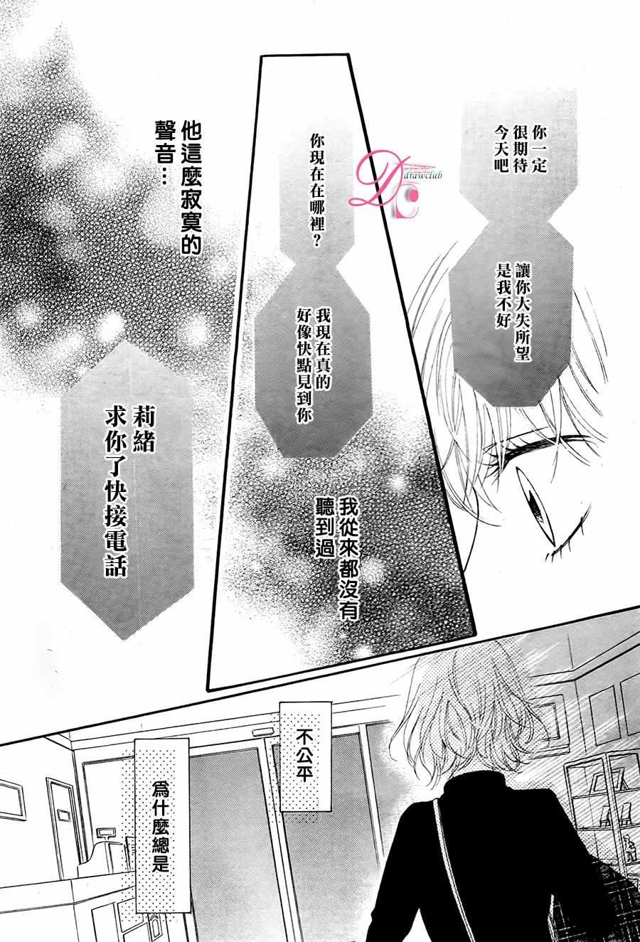 《不得不承认我很喜欢你》漫画 001话