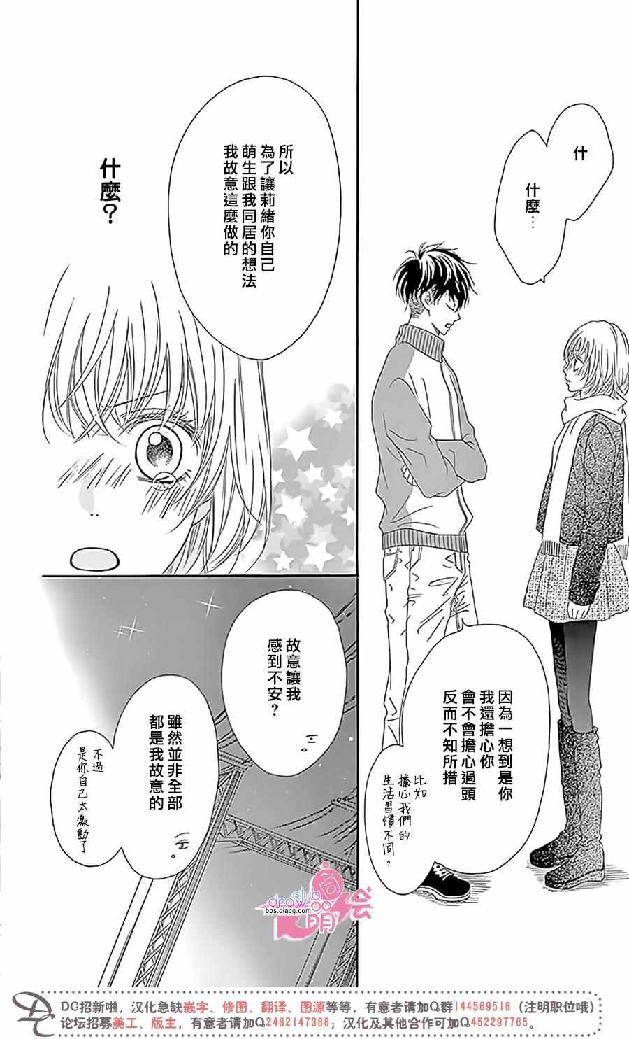 《不得不承认我很喜欢你》漫画 002话